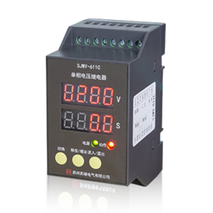 SJWY-611C單相電壓繼電器
